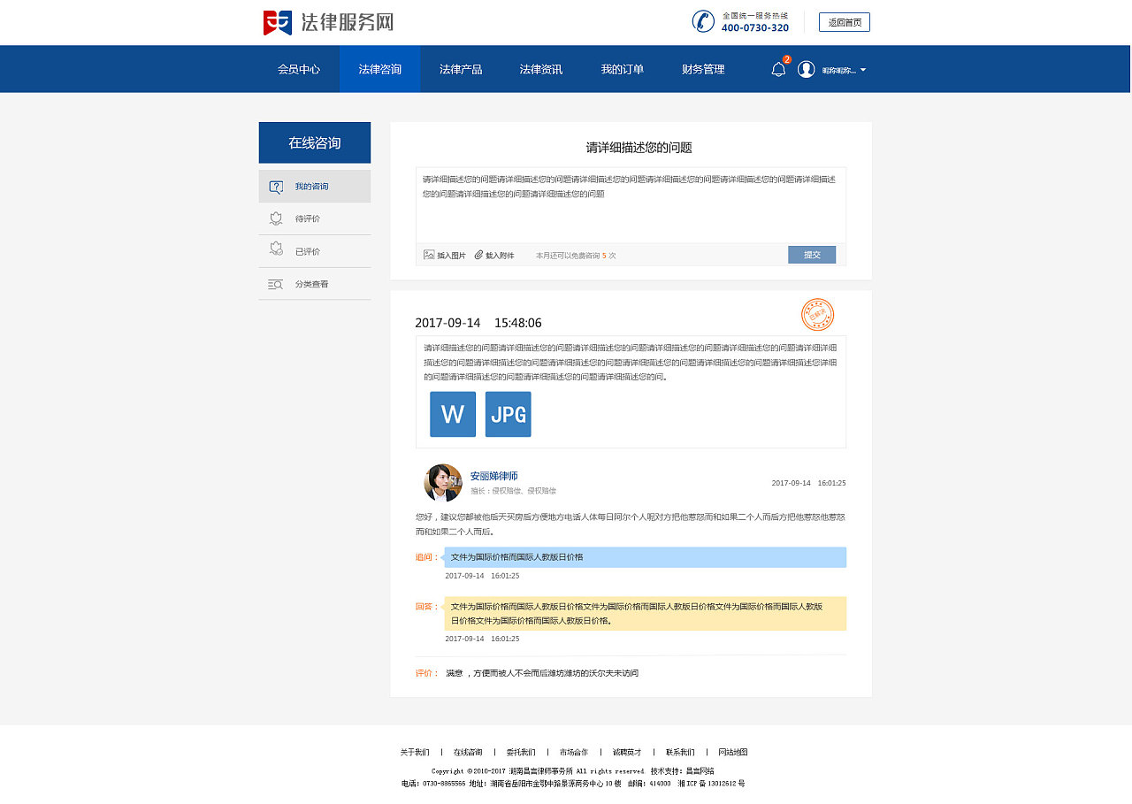 法律服務網助力企業管理咨詢 實現合規與高效經營