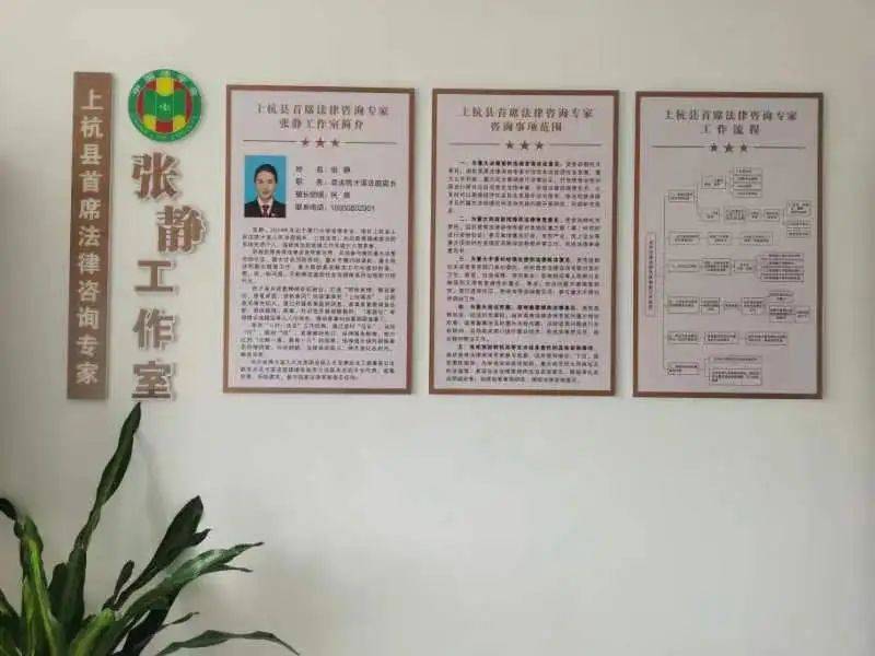 上杭縣積極推進首席法律咨詢專家基層站點建設，助力企業(yè)管理與服務發(fā)展