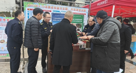 鎮(zhèn)雄縣開(kāi)展“3.15”國(guó)際消費(fèi)者權(quán)益日宣傳系列活動(dòng)，助力企業(yè)規(guī)范管理與消費(fèi)者權(quán)益保護(hù)