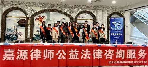 嘉源公益法律咨詢服務活動，暖心護航“3·15”消費者權益