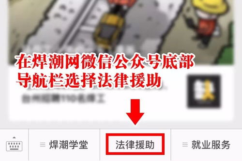 焊潮網(wǎng)攜手海輝律師事務(wù)所 一站式法律咨詢與援助服務(wù)