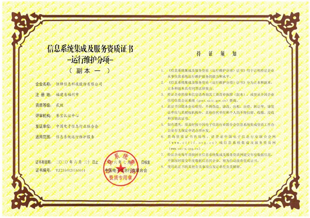 易華錄榮獲CCRC三項(xiàng)關(guān)鍵安全資質(zhì)認(rèn)證，夯實(shí)企業(yè)數(shù)字安全基石